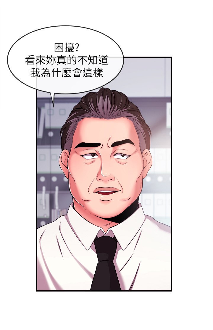 第9章：疯子