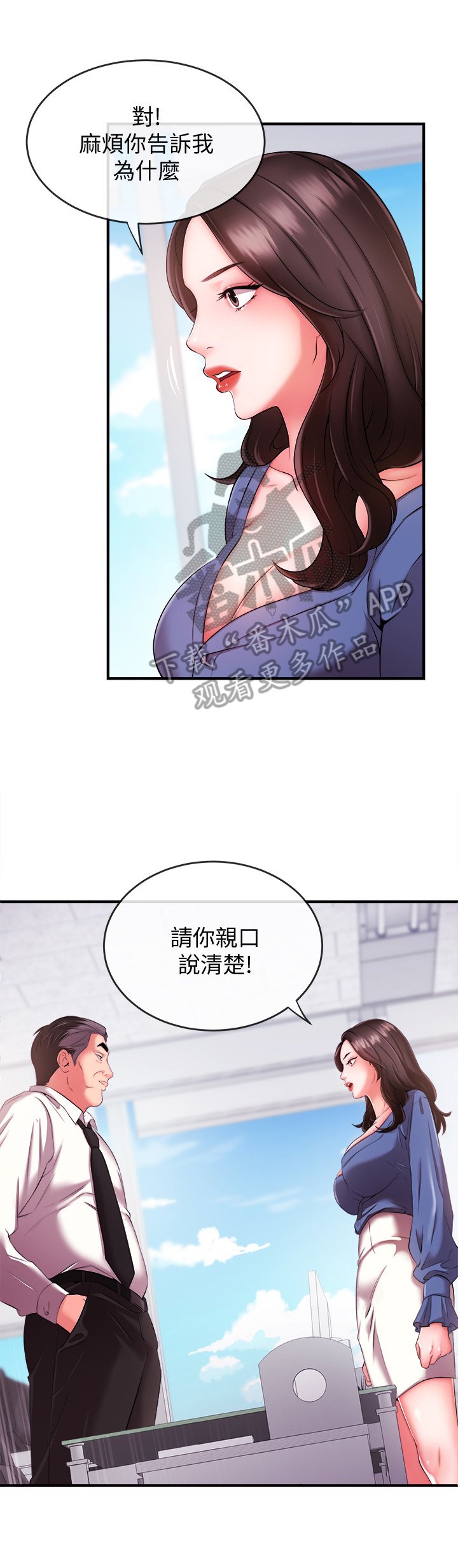 第9章：疯子