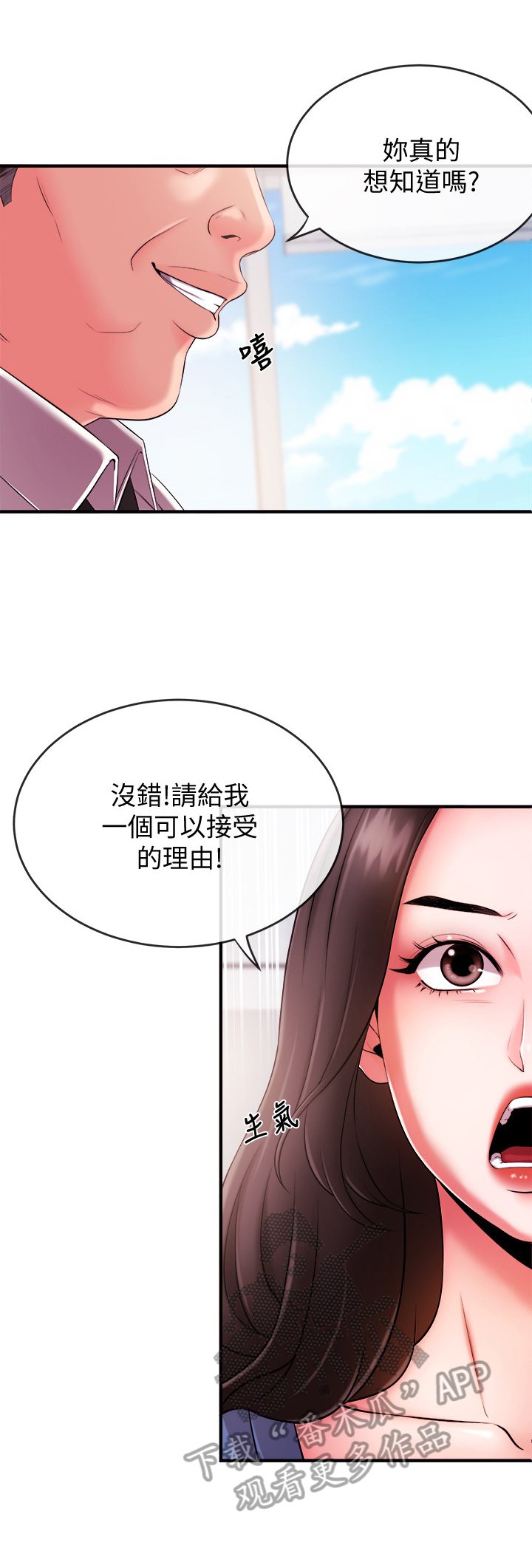 第9章：疯子
