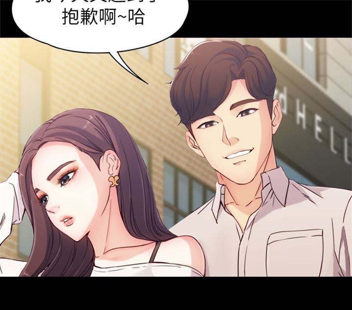 第1章：第一次见面