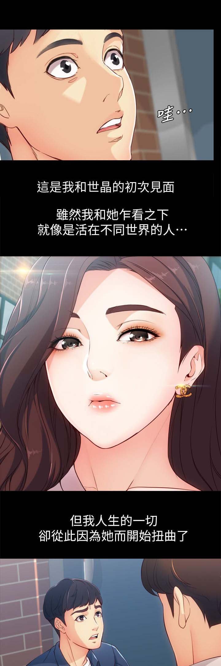 第1章：第一次见面