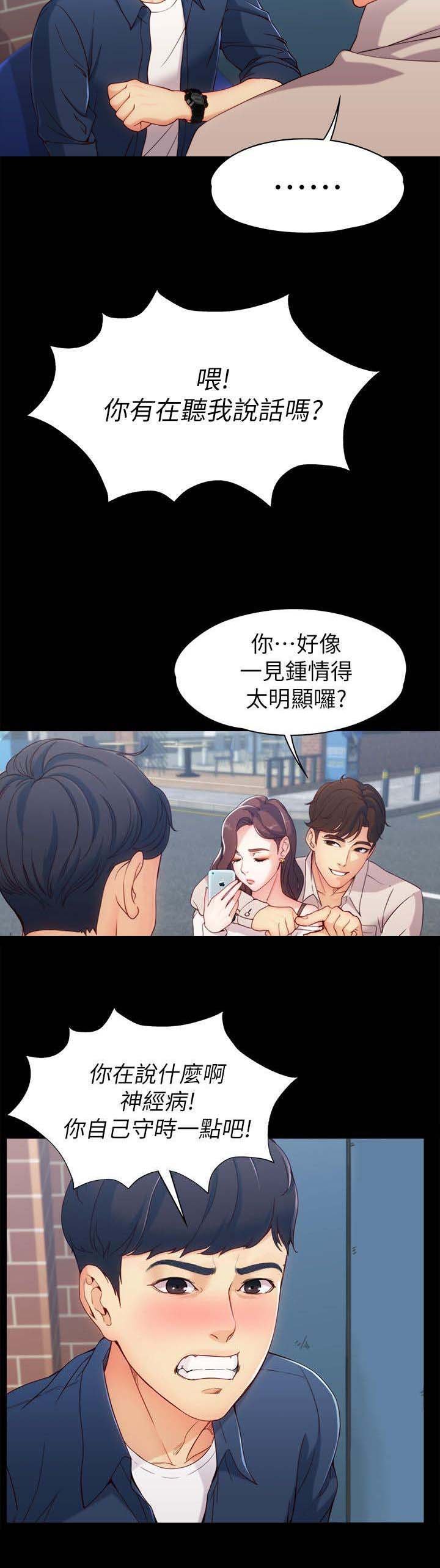 第1章：第一次见面