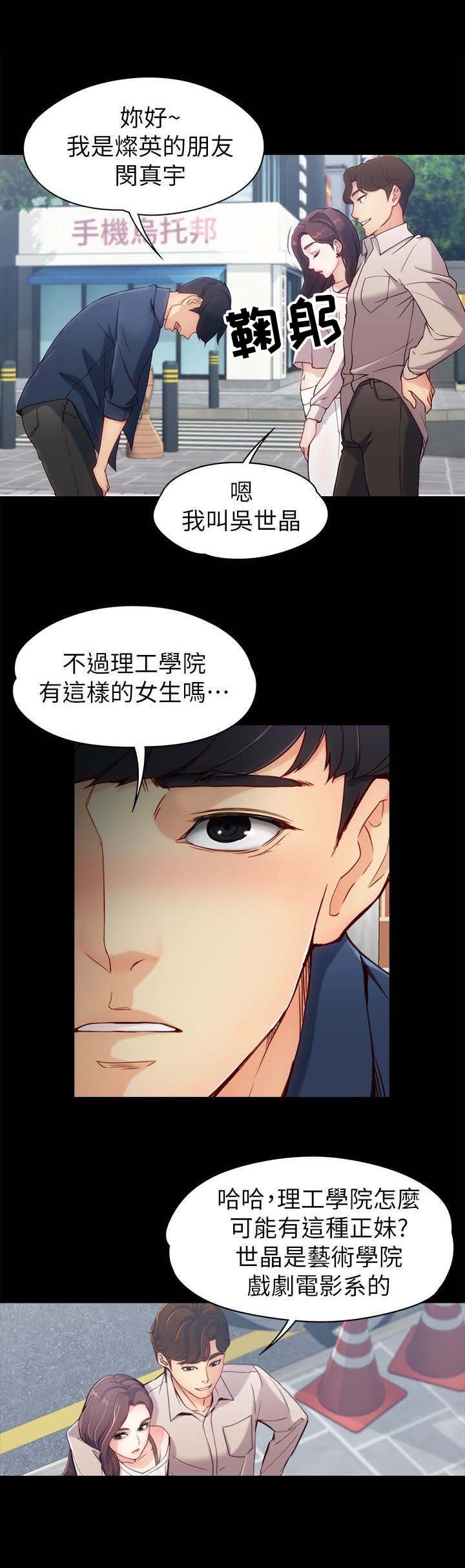 第1章：第一次见面