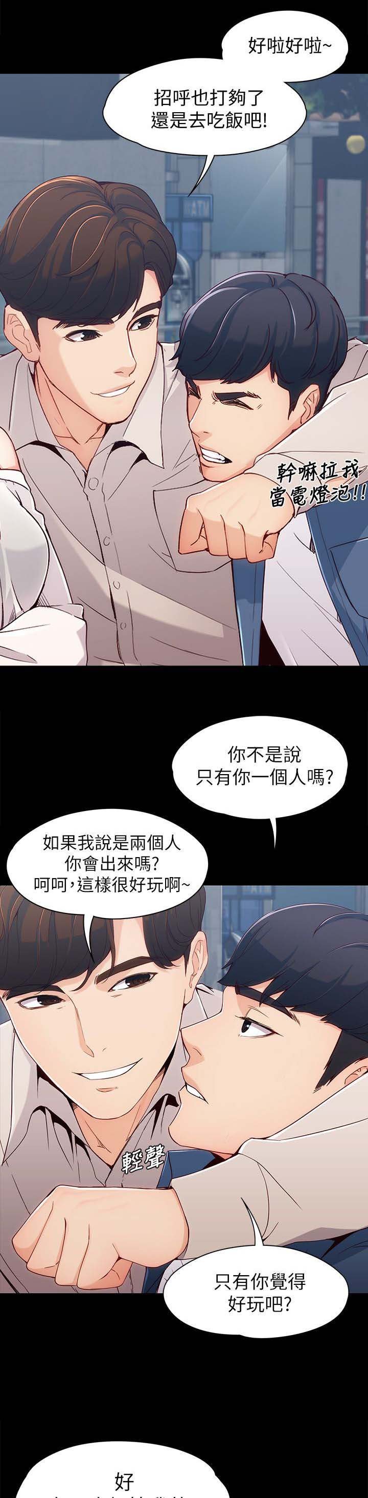 第1章：第一次见面