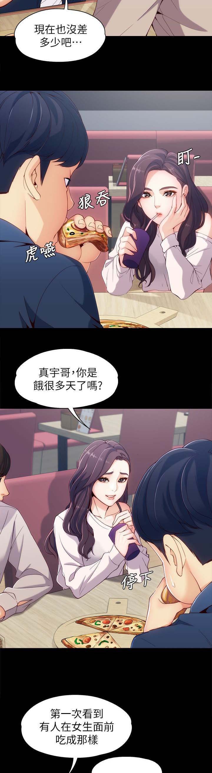 第1章：第一次见面