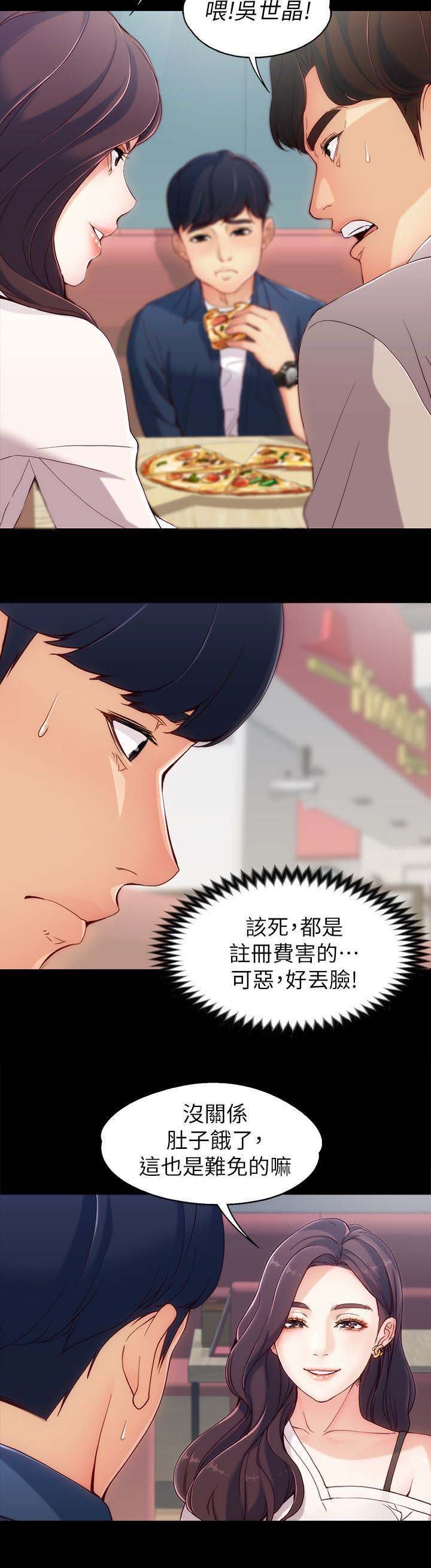 第1章：第一次见面