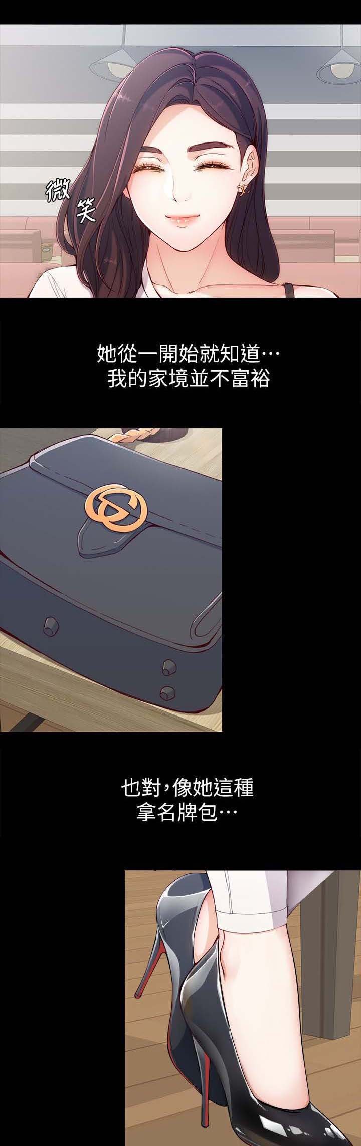 第1章：第一次见面