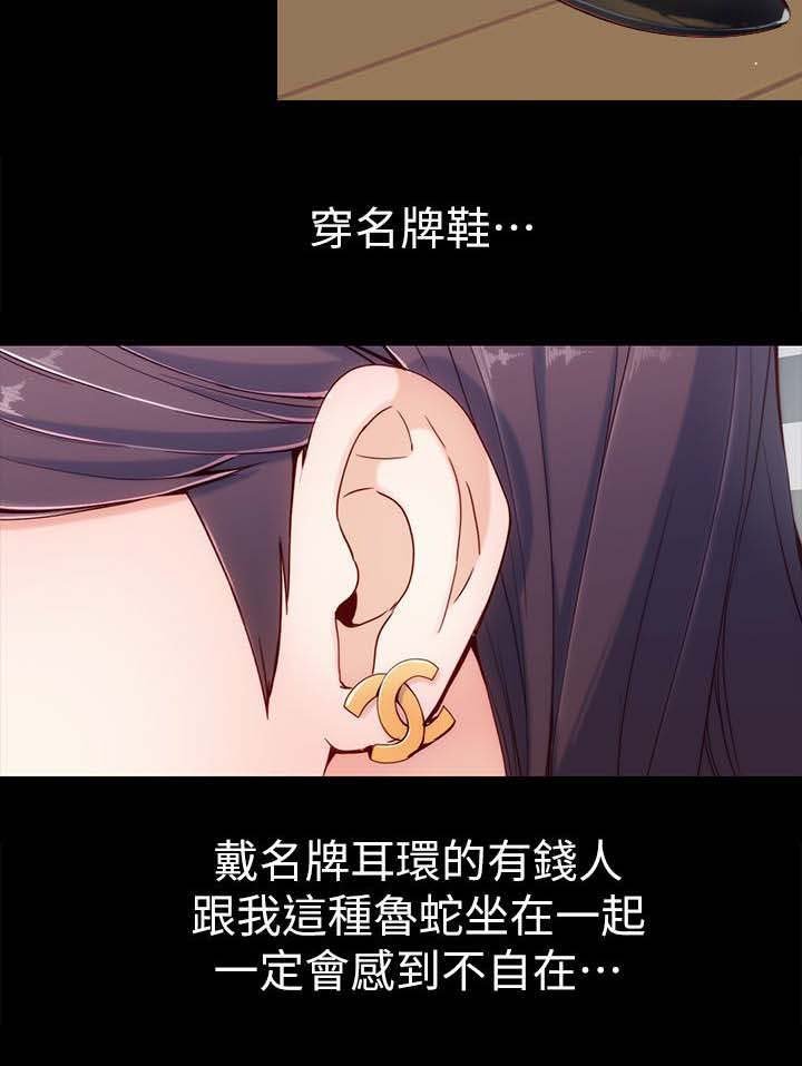 第1章：第一次见面