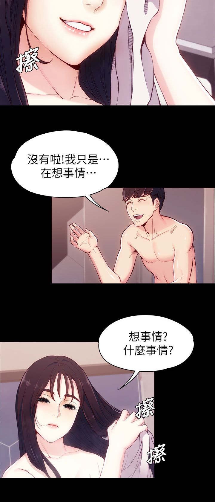 第10章：口是心非