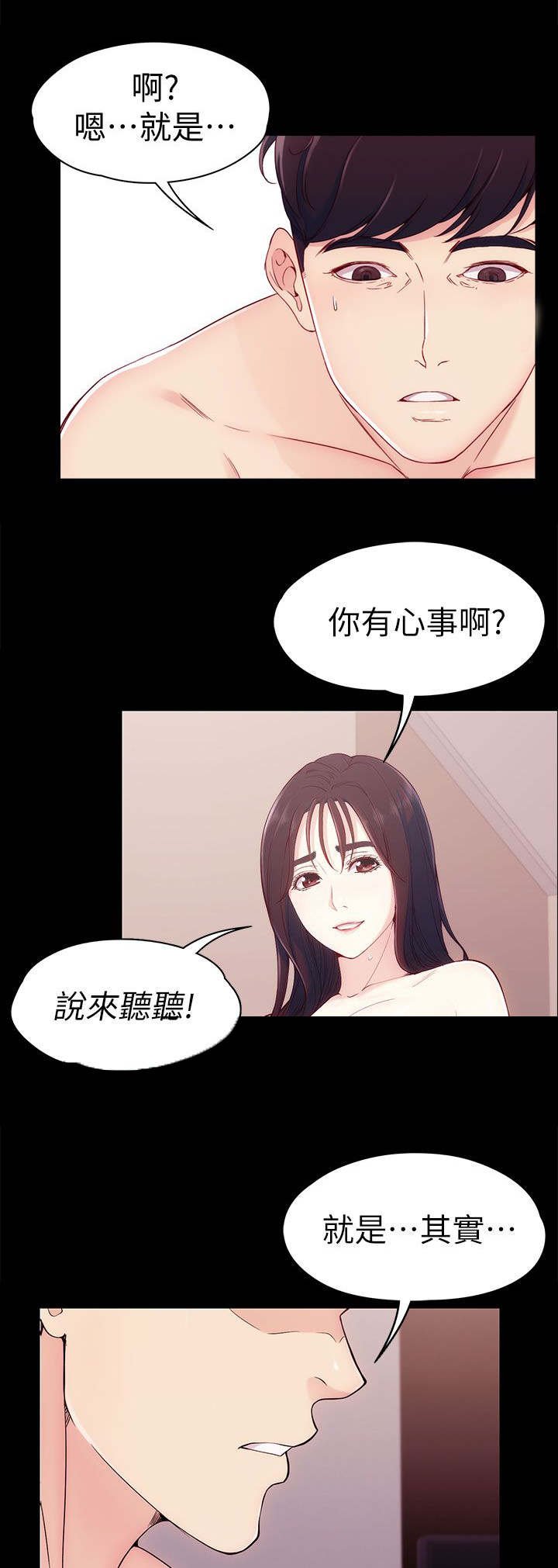 第10章：口是心非