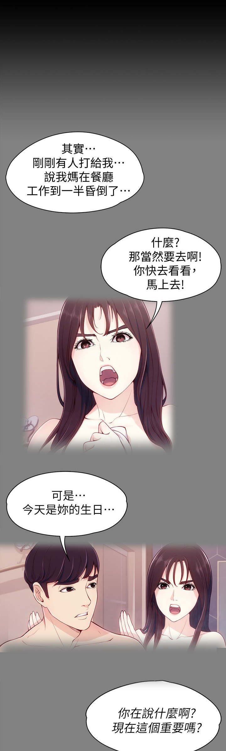 第10章：口是心非