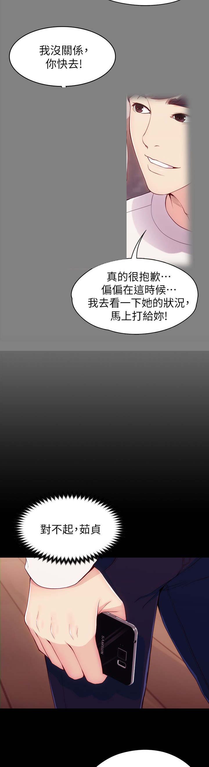 第10章：口是心非