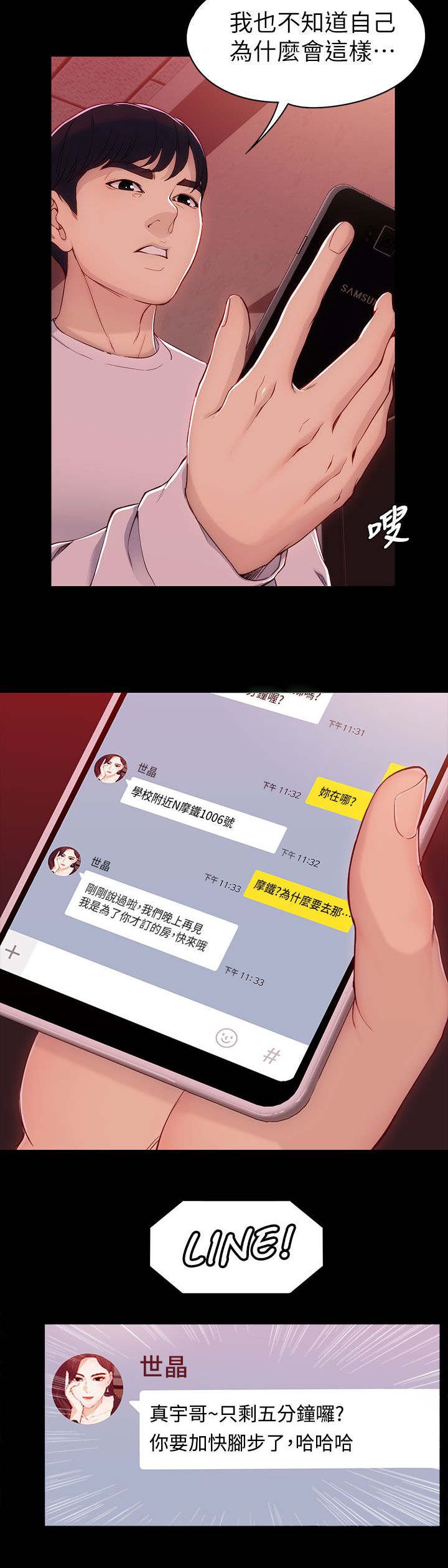 第10章：口是心非