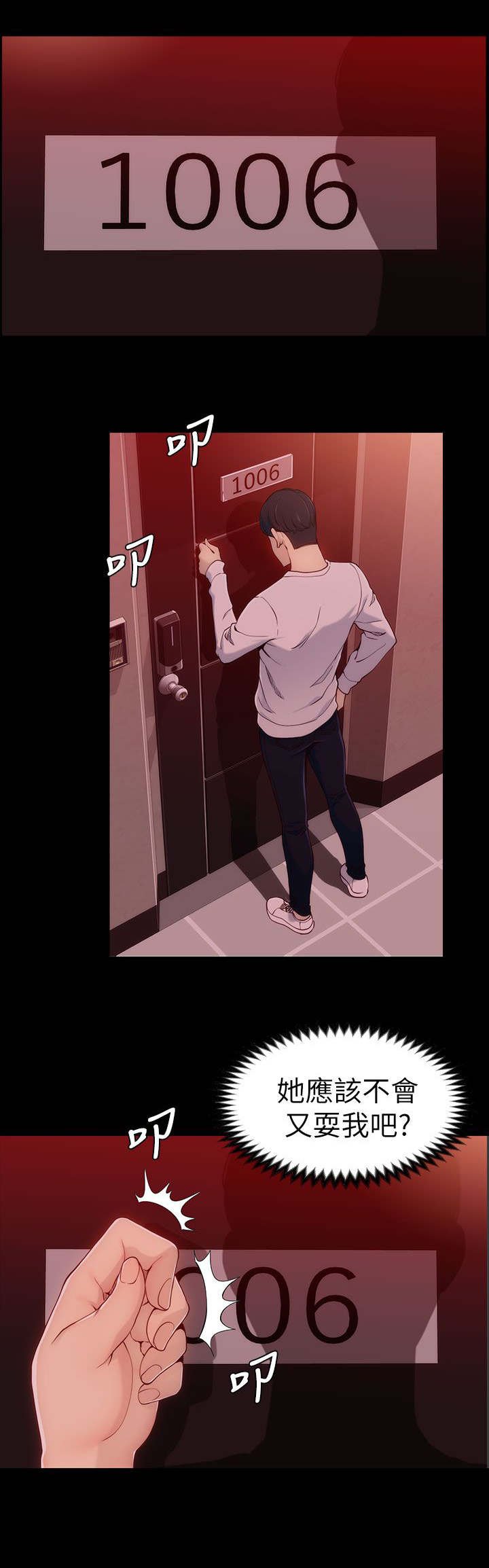 第10章：口是心非