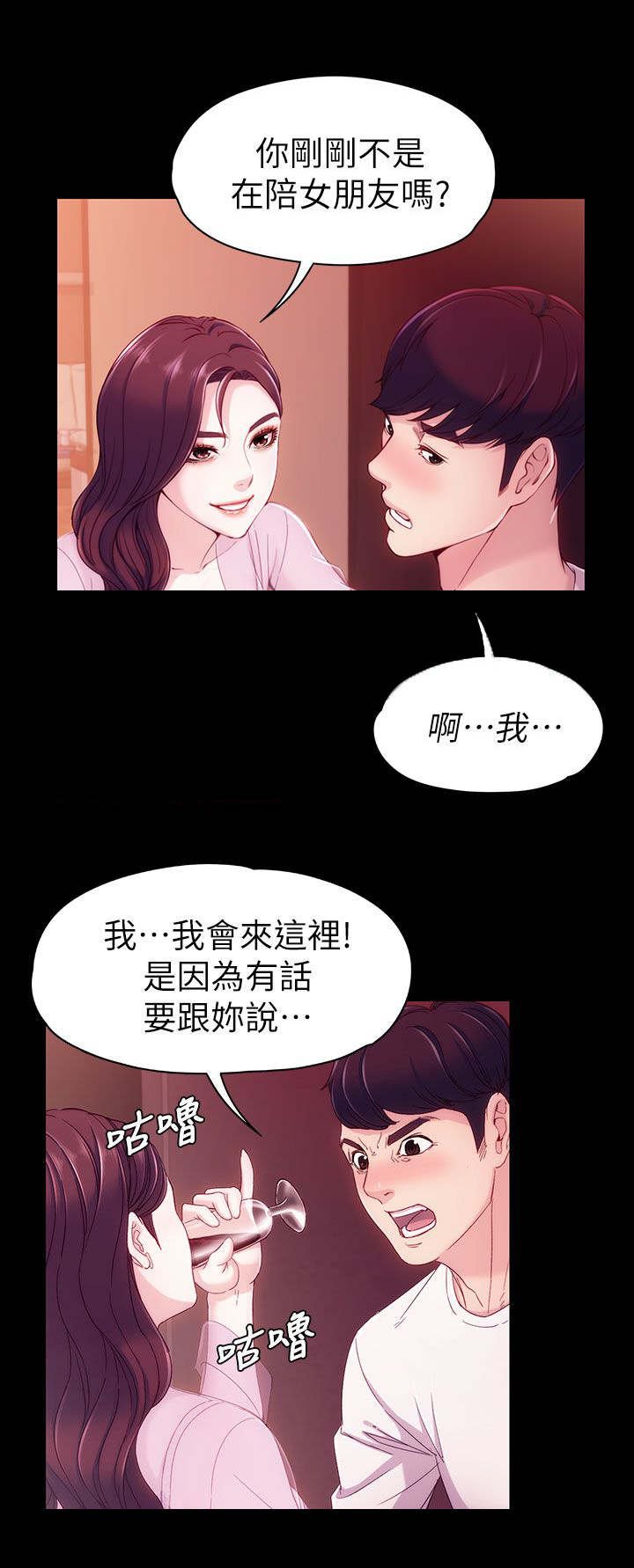 第10章：口是心非