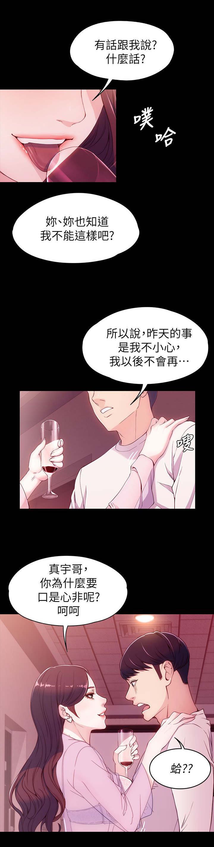 第10章：口是心非