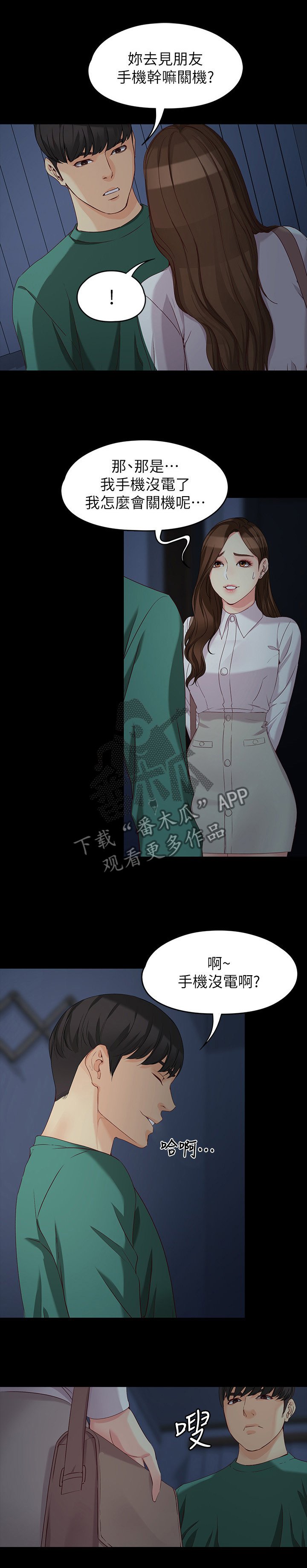 第100章：巨大的误会