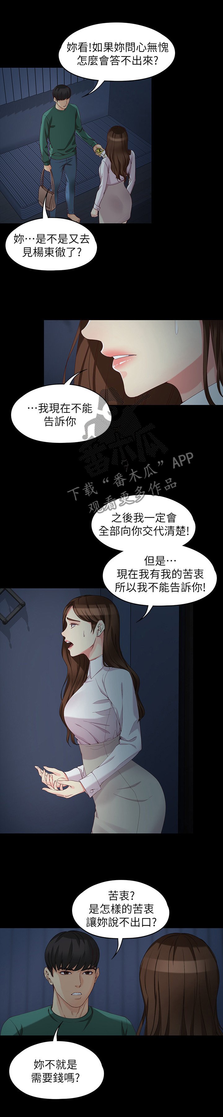 第100章：巨大的误会