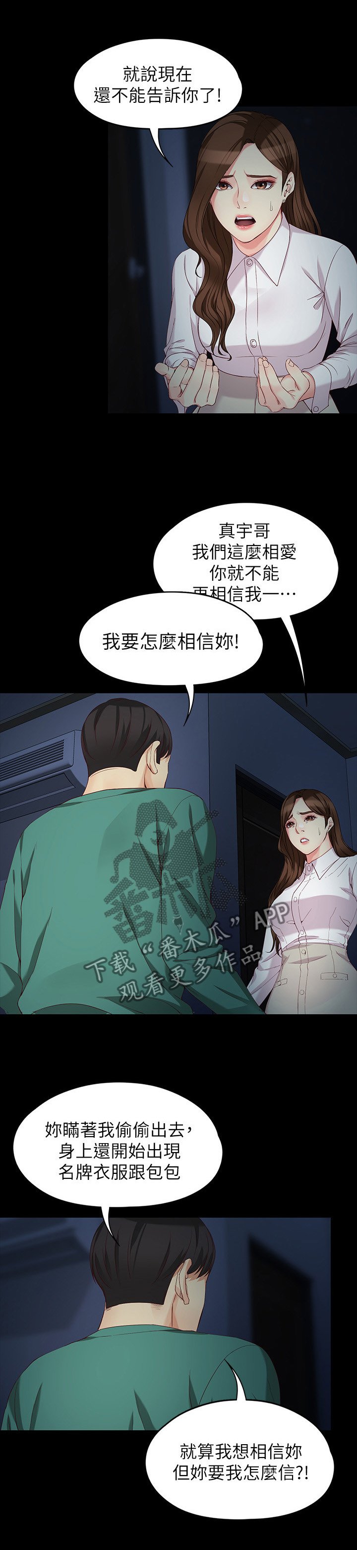 第100章：巨大的误会