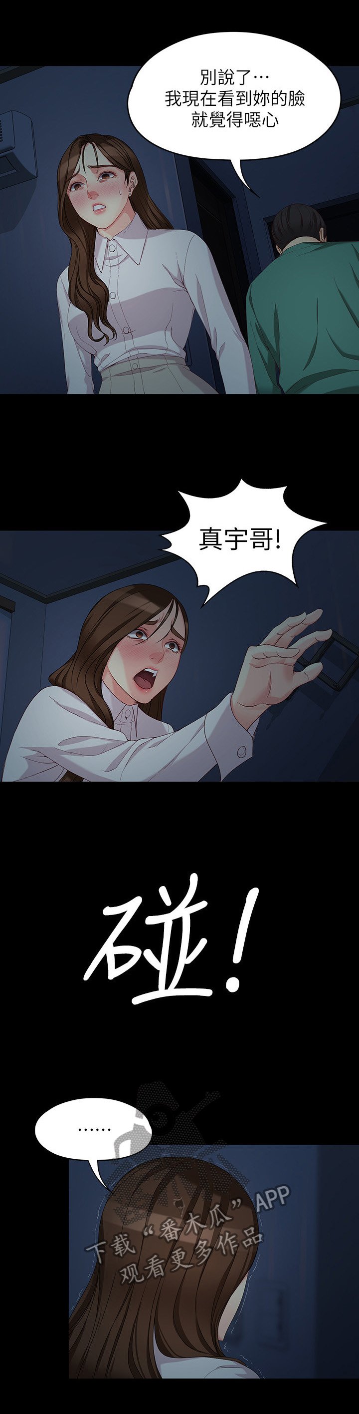 第100章：巨大的误会