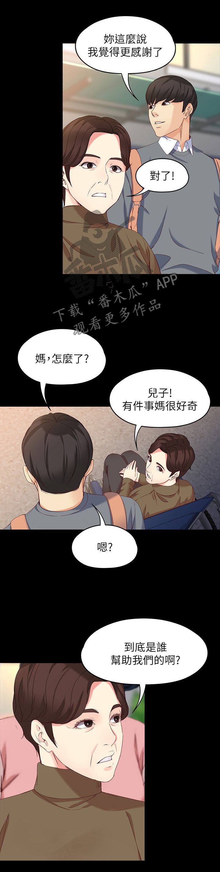 第100章：巨大的误会