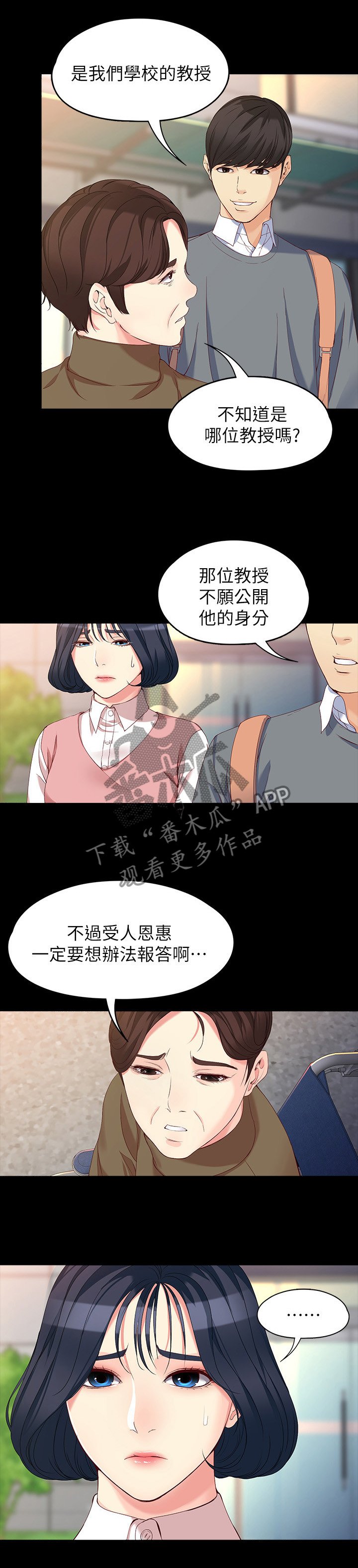 第100章：巨大的误会