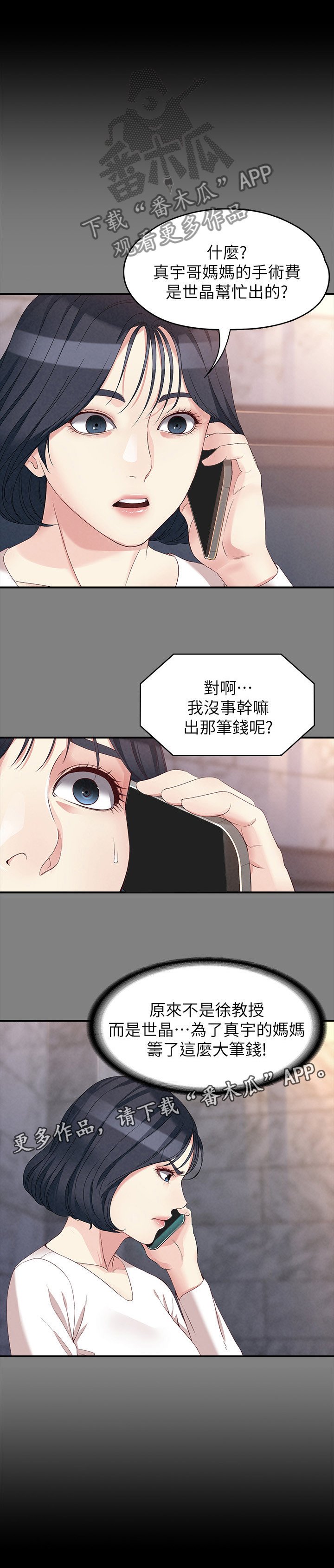 第100章：巨大的误会
