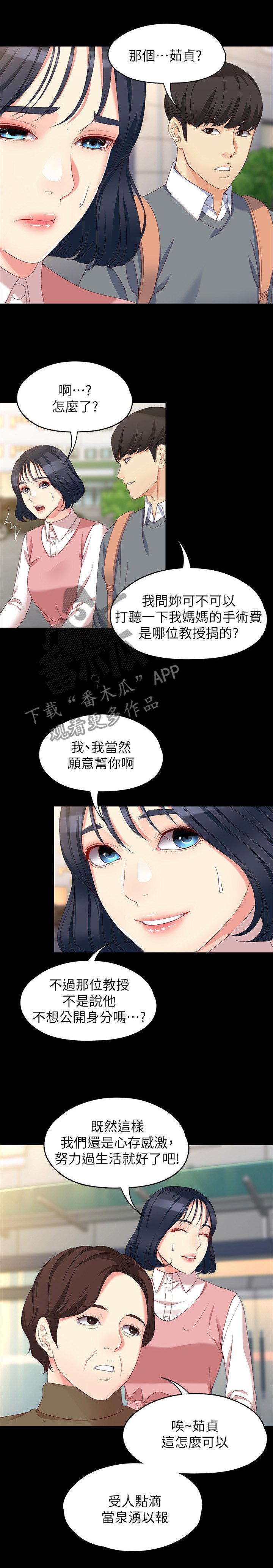 第101章：重新开始相爱吧(完结)