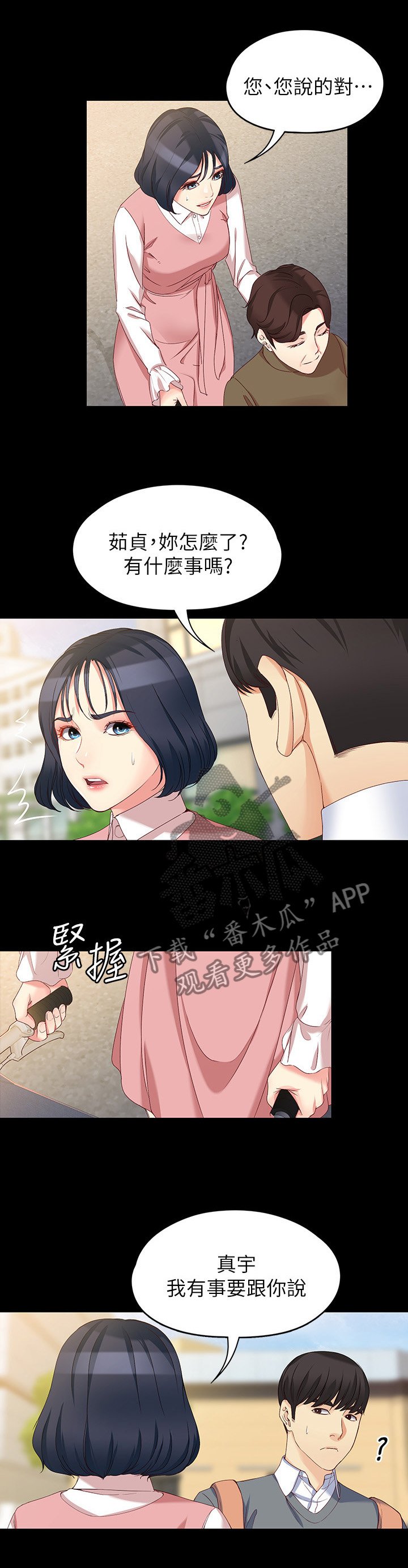 第101章：重新开始相爱吧(完结)