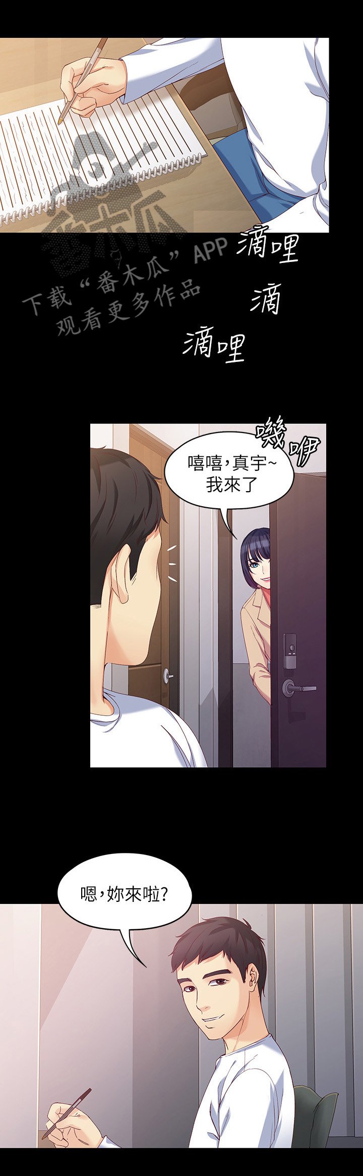 第101章：重新开始相爱吧(完结)