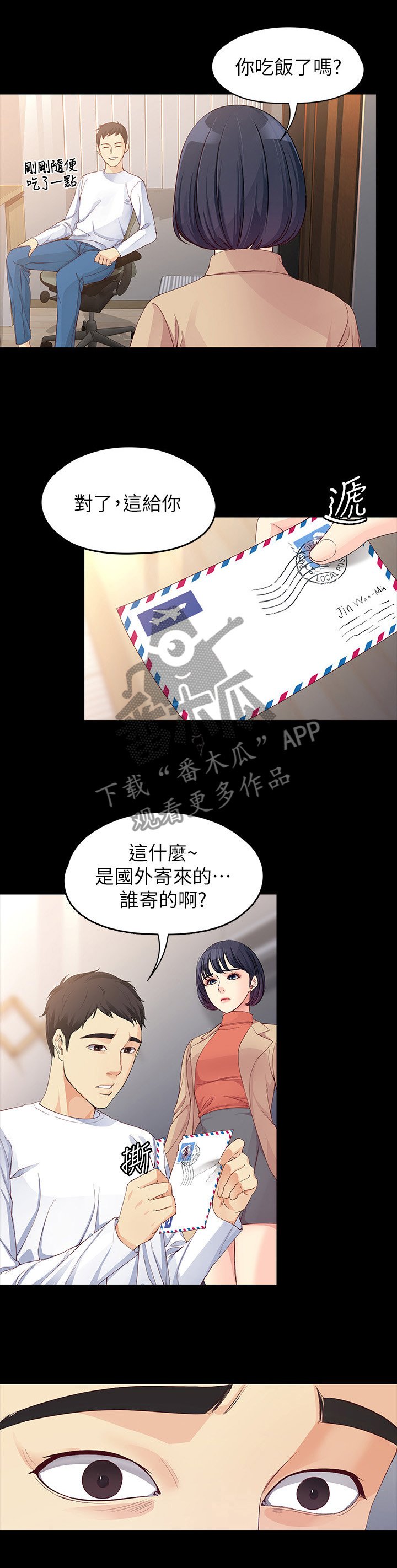 第101章：重新开始相爱吧(完结)