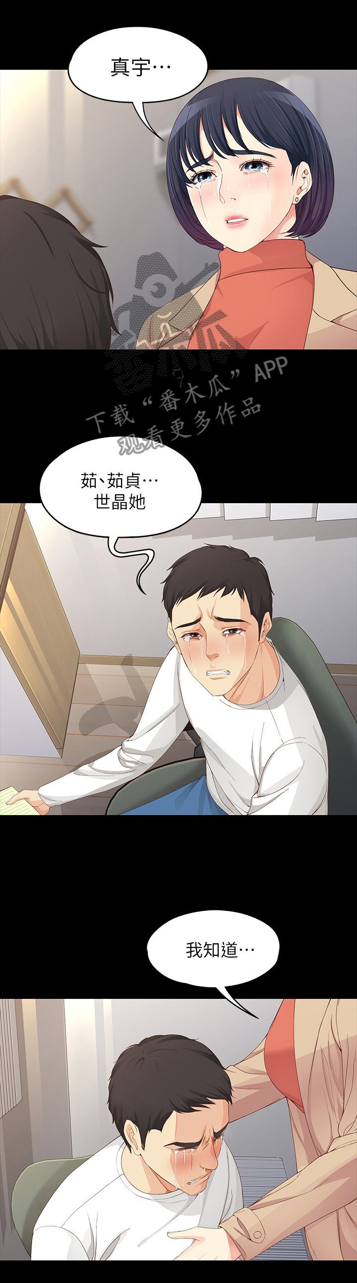 第101章：重新开始相爱吧(完结)