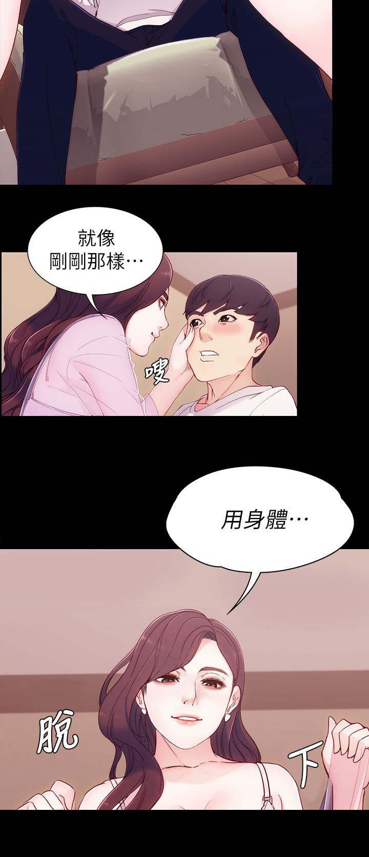 第11章：先谈谈