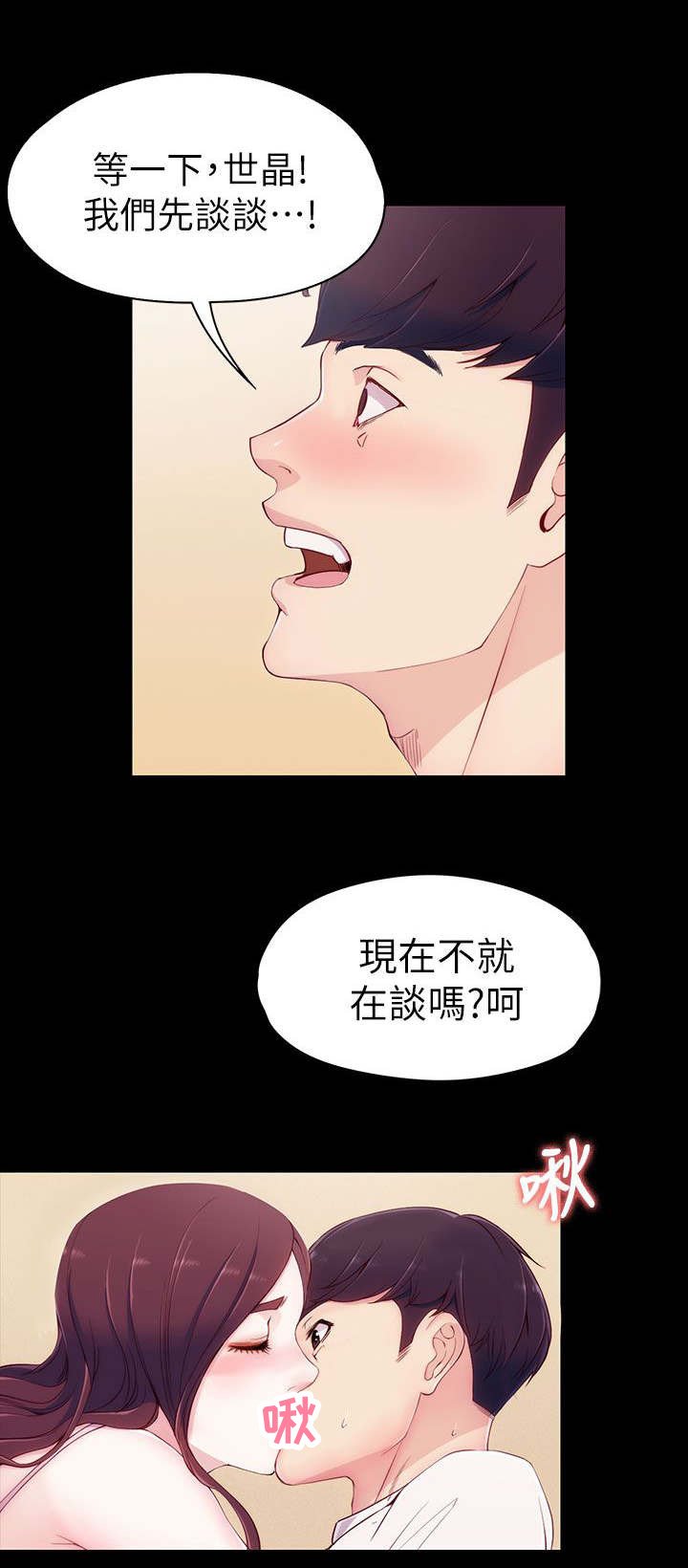 第11章：先谈谈
