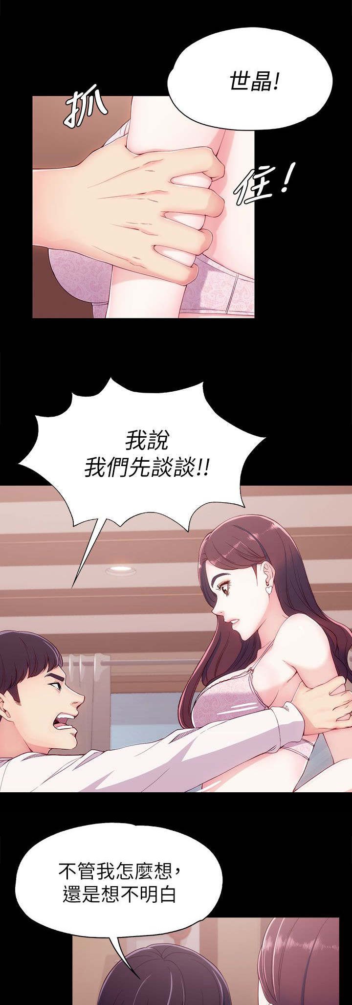 第11章：先谈谈