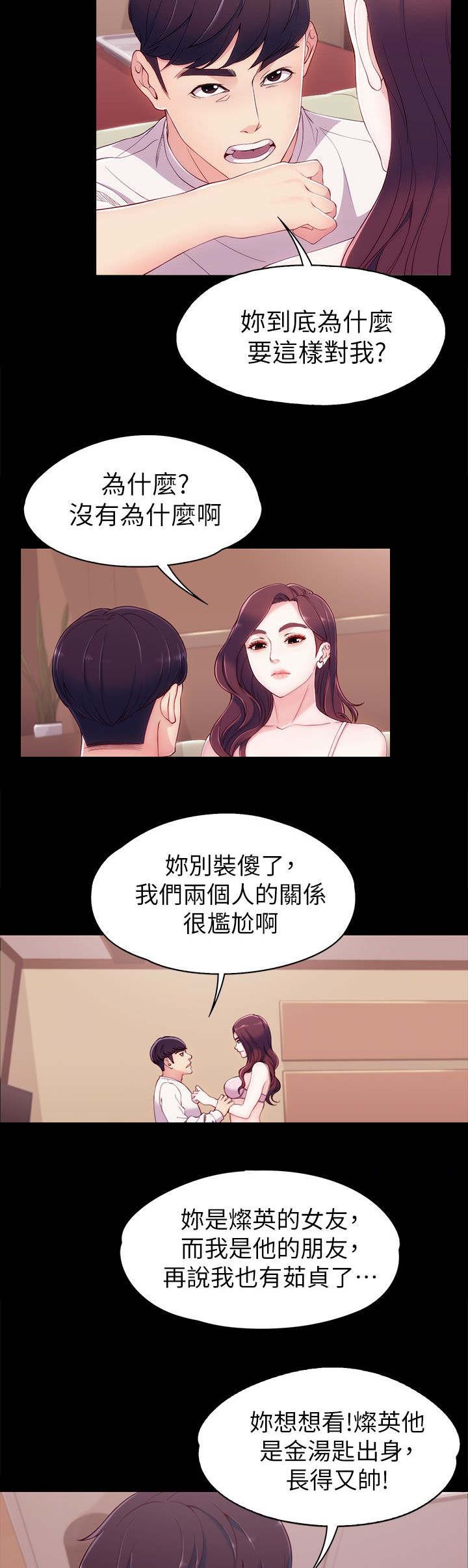 第11章：先谈谈