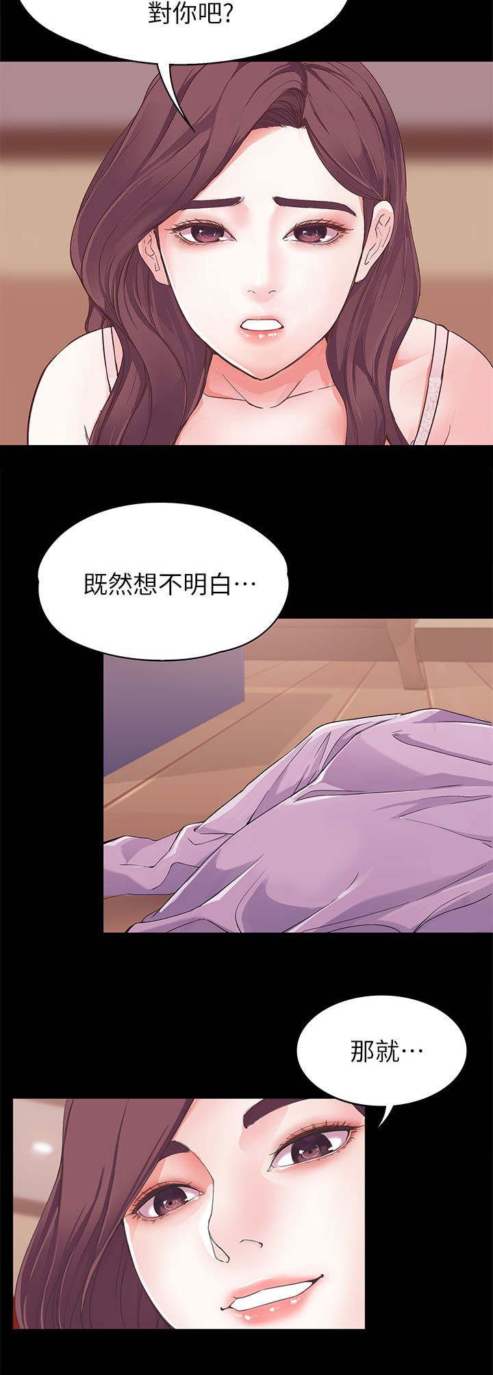第11章：先谈谈