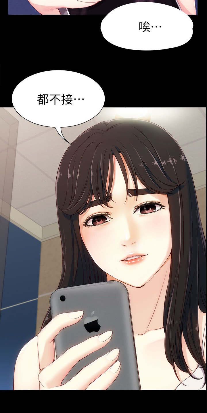 第11章：先谈谈
