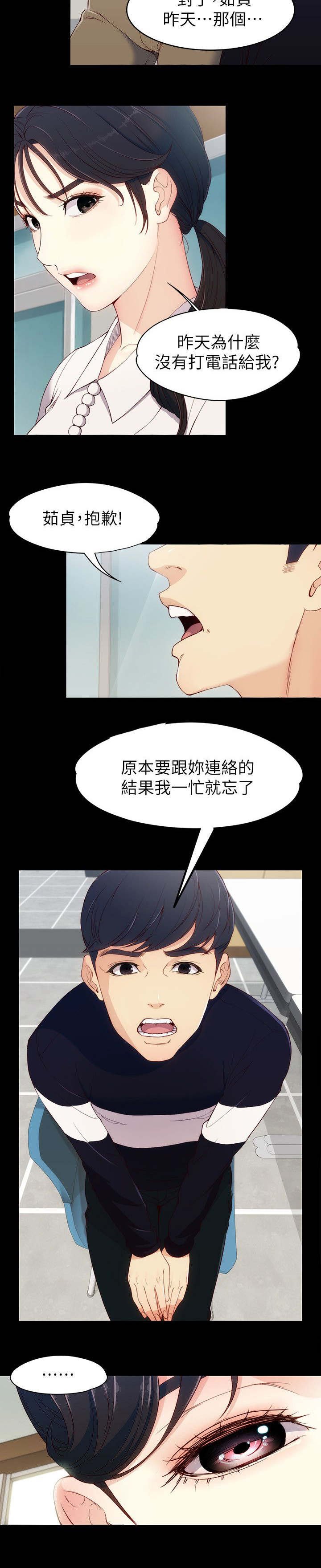 第12章：好朋友