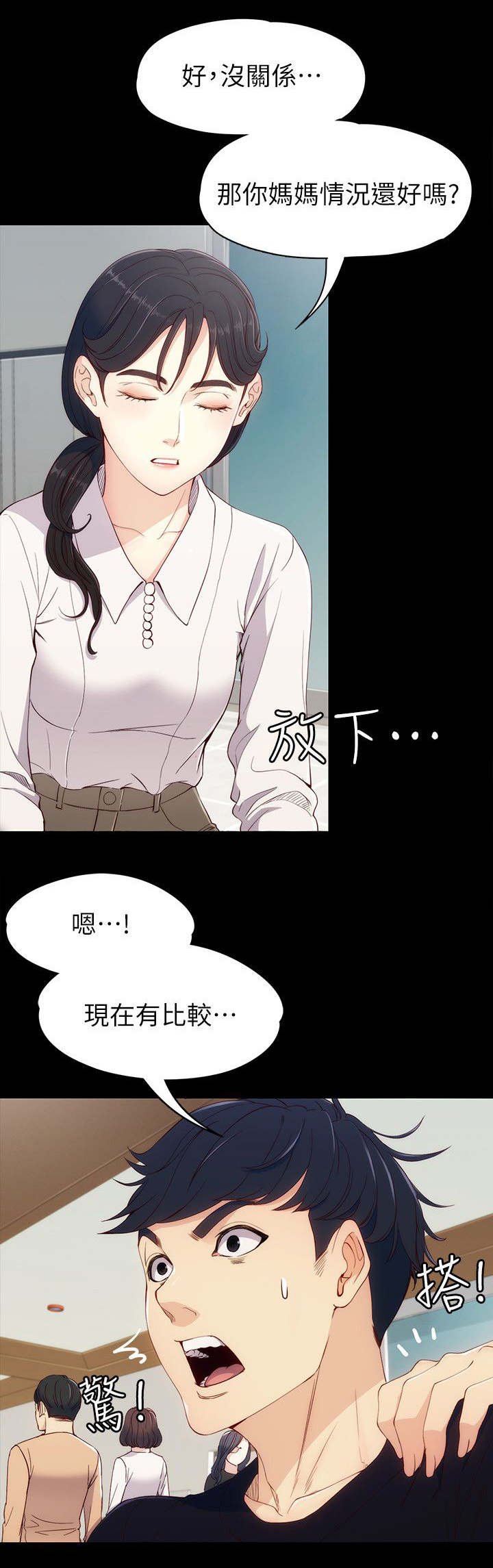 第12章：好朋友