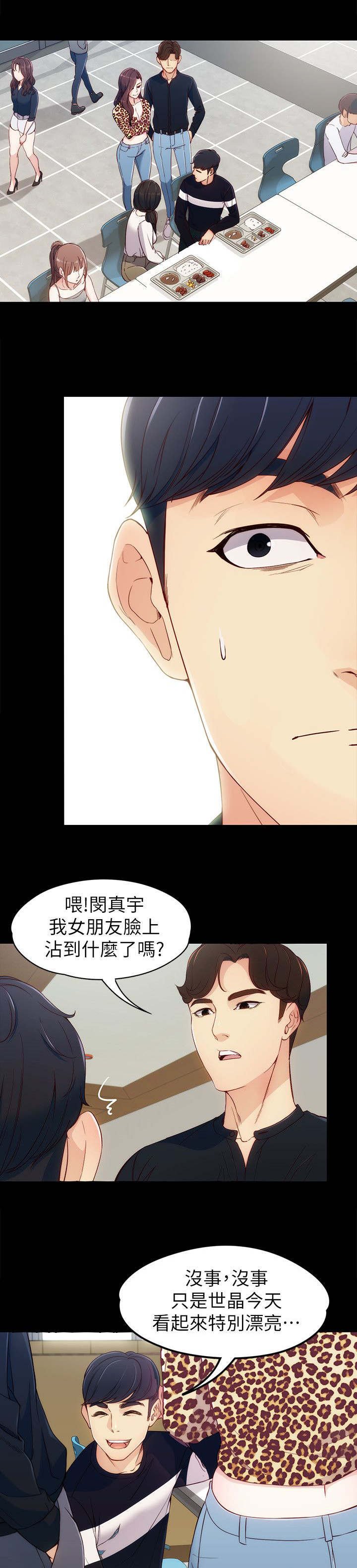 第12章：好朋友