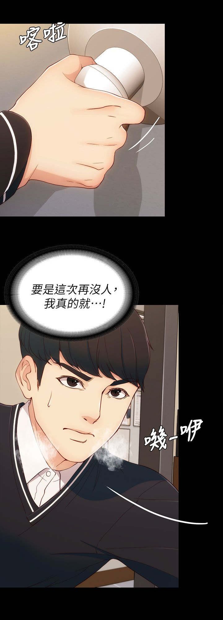 第13章：看你做的好事