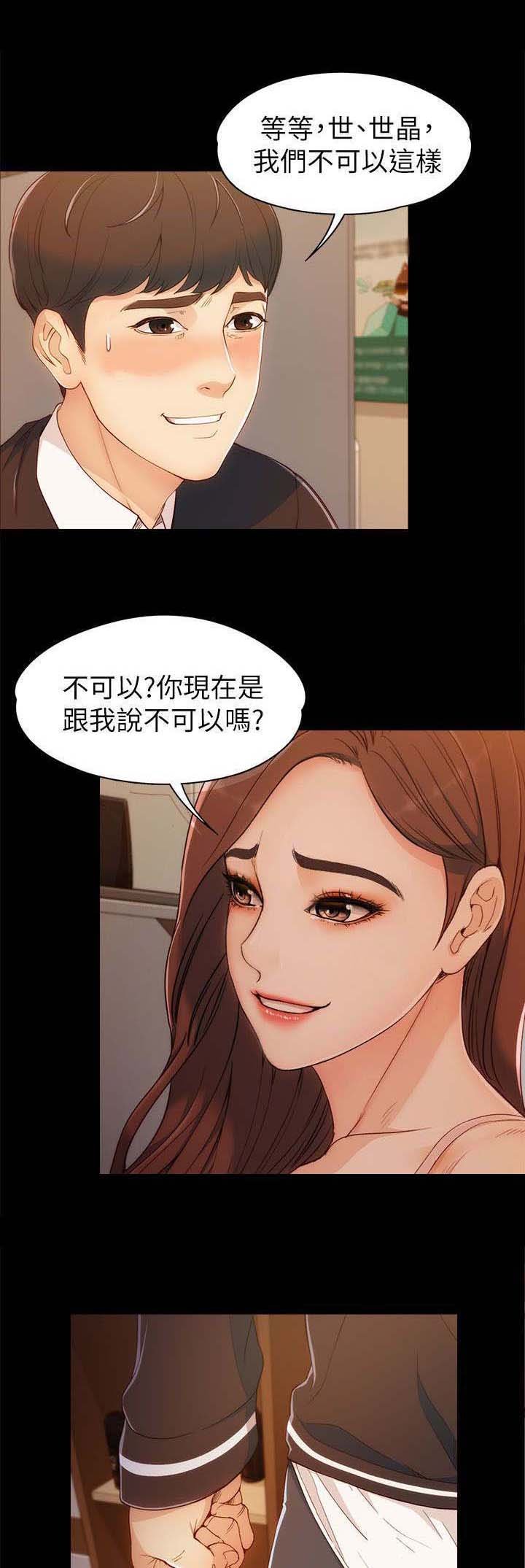 第13章：看你做的好事