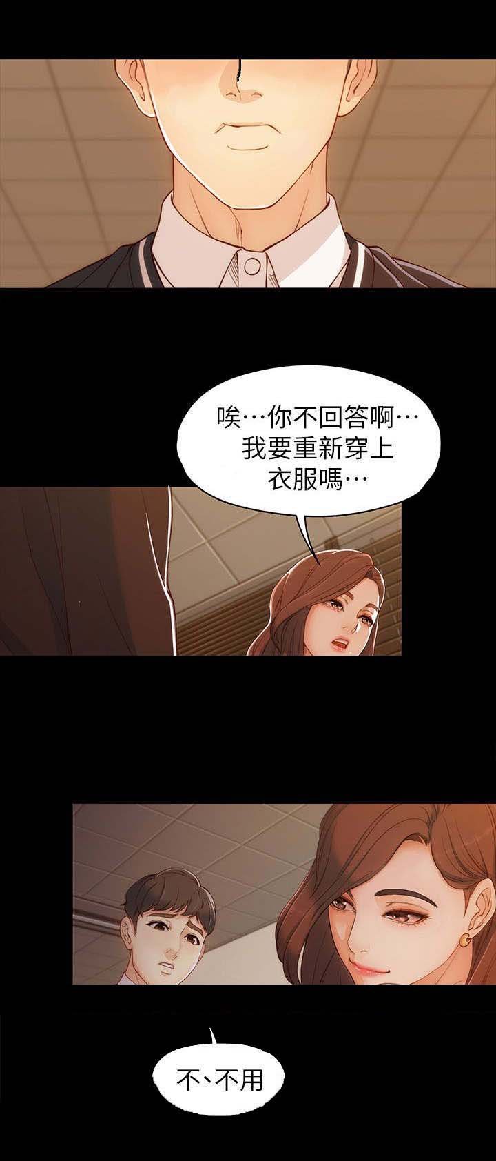 第13章：看你做的好事