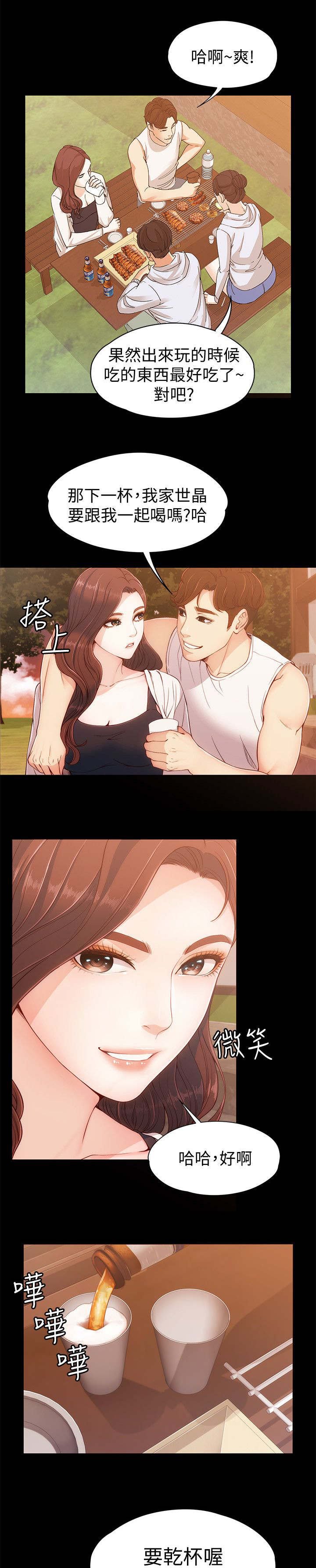 第14章：度假