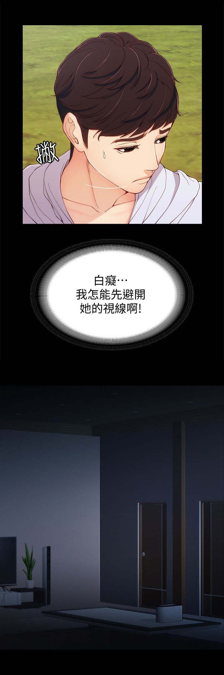 第14章：度假