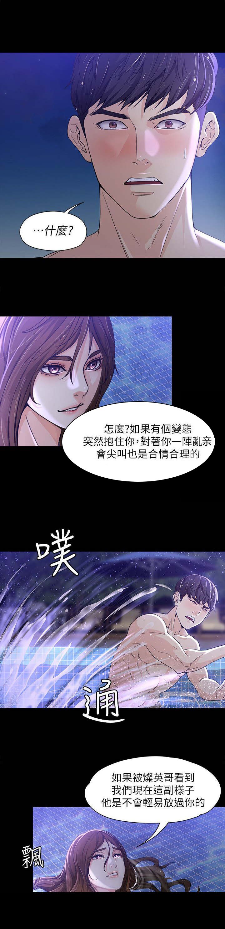 第17章：发什么神经