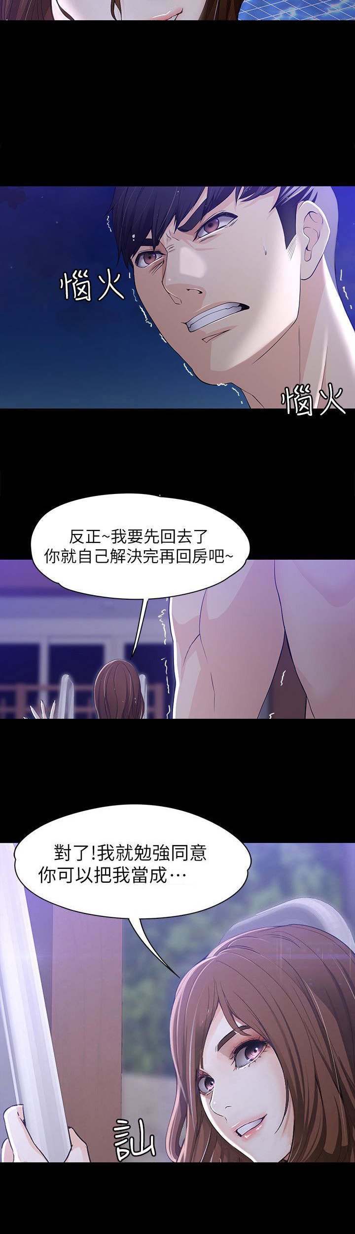 第18章：理智