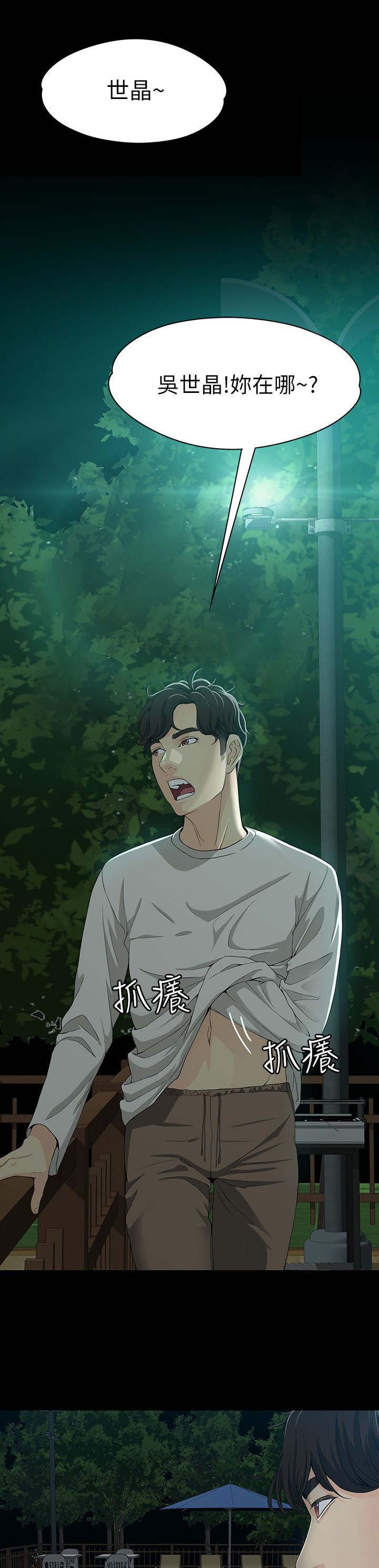 第18章：理智