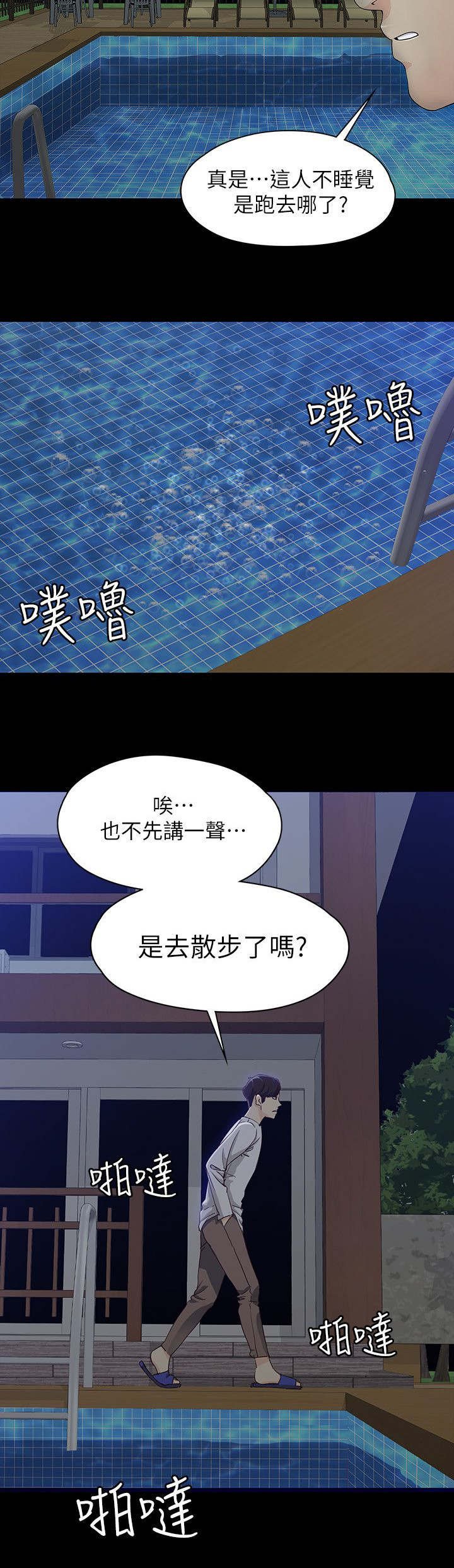第18章：理智
